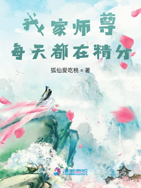 我家师尊平平无奇短句